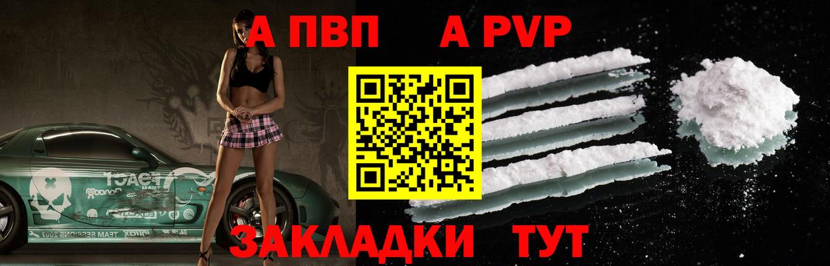 Alfa_PVP мука Острогожск