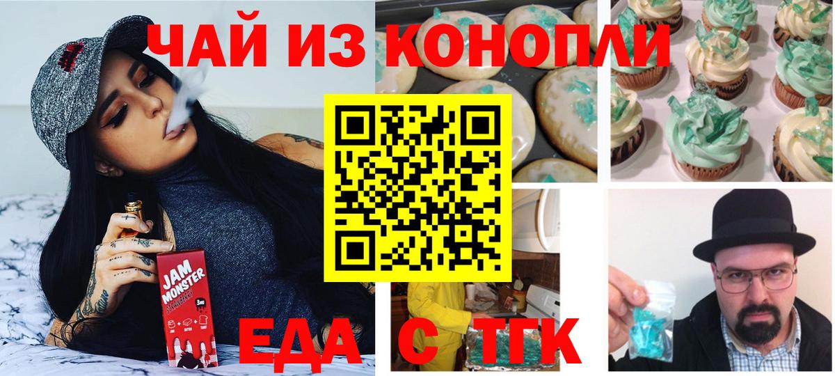 Canna-Cookies марихуана  Вход с VPN  Острогожск 