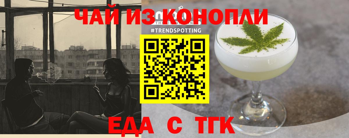 Canna-Cookies марихуана Острогожск