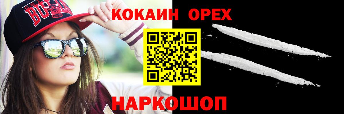 Cocaine FishScale  Cocaine Эквадор  Острогожск  Кокаин  Вход с VPN 