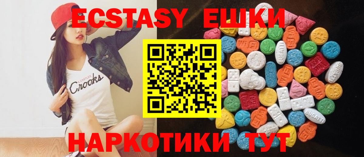 Ecstasy 280 MDMA  Вход с VPN  omg рабочий сайт  Ecstasy  Ecstasy DUBAI  Острогожск 