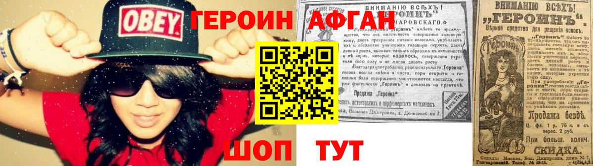 Острогожск  Героин белый  Вход с VPN 