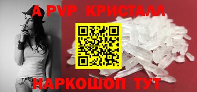ALPHA PVP Рыбинск