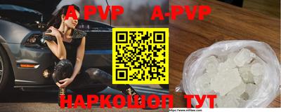 ALPHA PVP Рыбинск