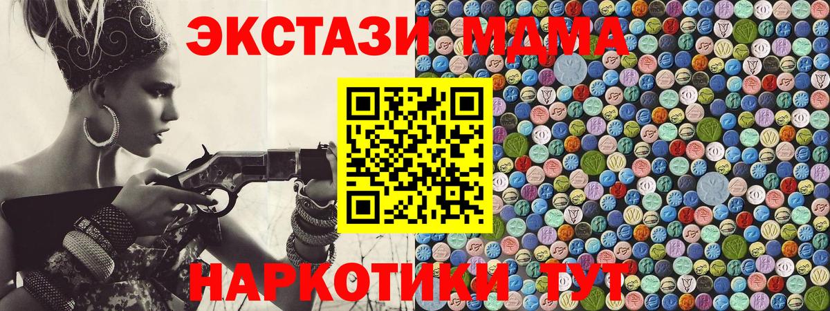 МДМА кристаллы Острогожск