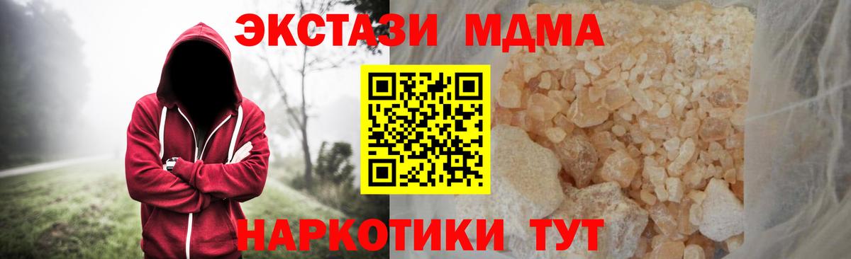 MDMA  Вход с VPN  Острогожск  МДМА crystal  МДМА Molly 