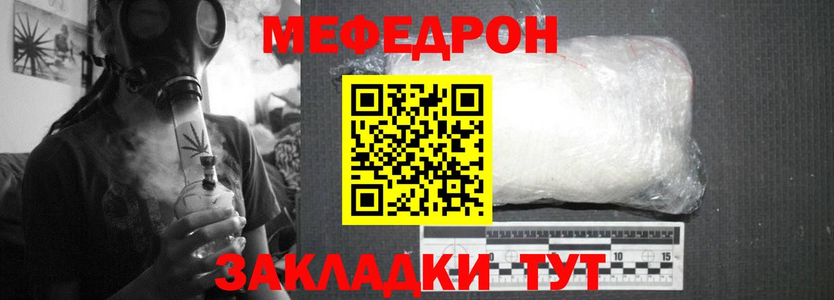 Меф кристаллы Острогожск