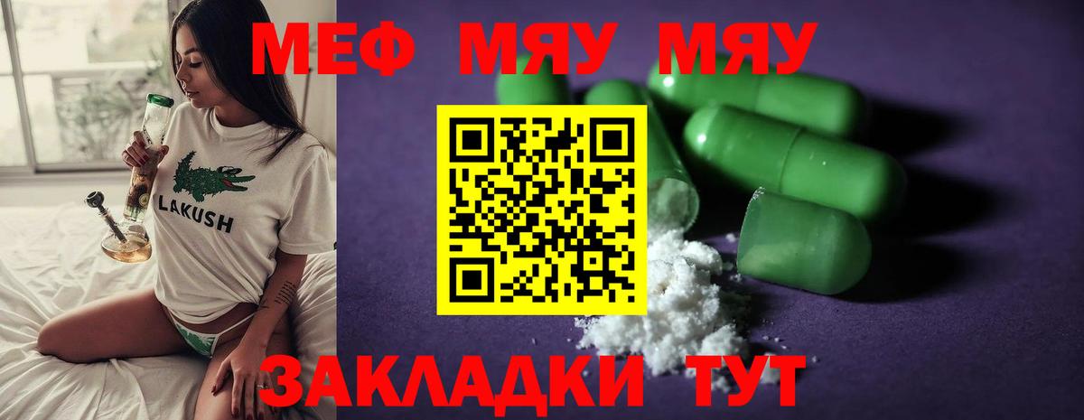 МЕФ кристаллы  Вход с VPN  Острогожск  МЕФ  МЕФ 4 MMC 