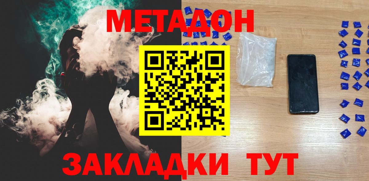 блэк спрут ссылки  Метадон белоснежный  Острогожск  Вход с VPN  МЕТАДОН methadone 
