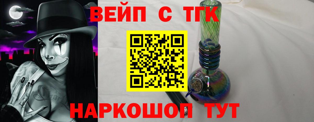Дистиллят ТГК вейп с тгк Острогожск